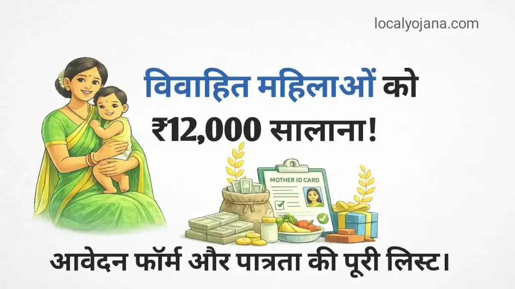 महतारी वंदन योजना छत्तीसगढ़ 2026 नया बजट अपडेट