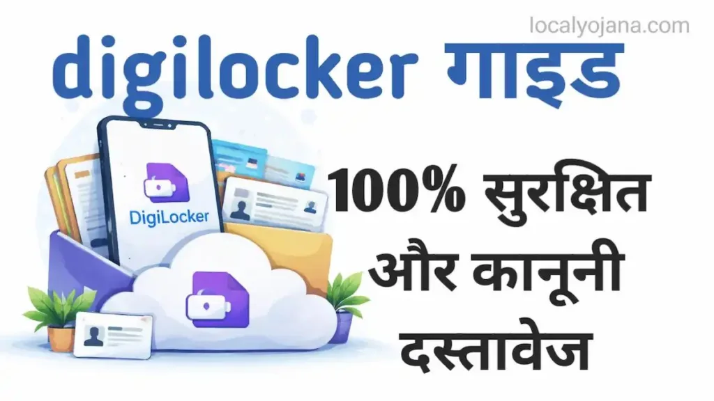 DigiLocker Account Setup and Safety Guide