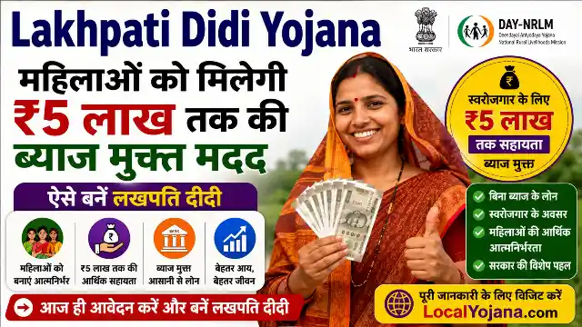 lakhpati didi yojana application process