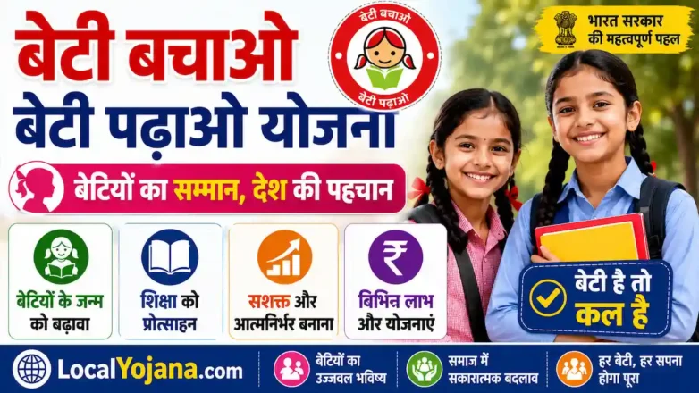 Beti Bachao Beti Padhao Yojana 2026 Awareness and Girl Child Education