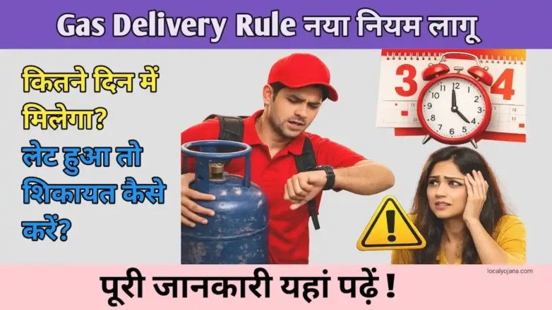 LPG Gas Cylinder Delivery Rule