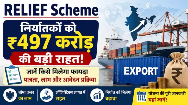 RELIEF Scheme for Exporters 497 Crore Details and Eligibility