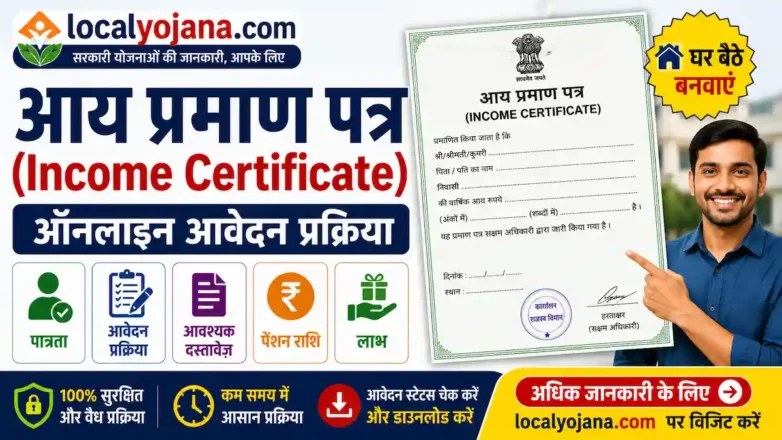 income-certificate-online-apply-process-guide