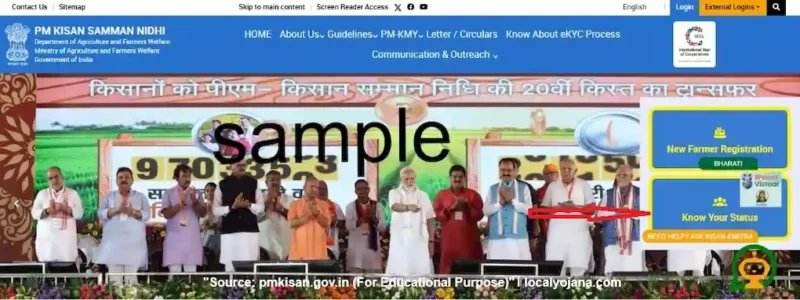 PM किसान ID डाउनलोड करने की प्रक्रिया localyojana गाइड