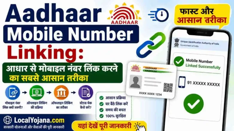 Aadhaar Mobile Number Update online and offline process