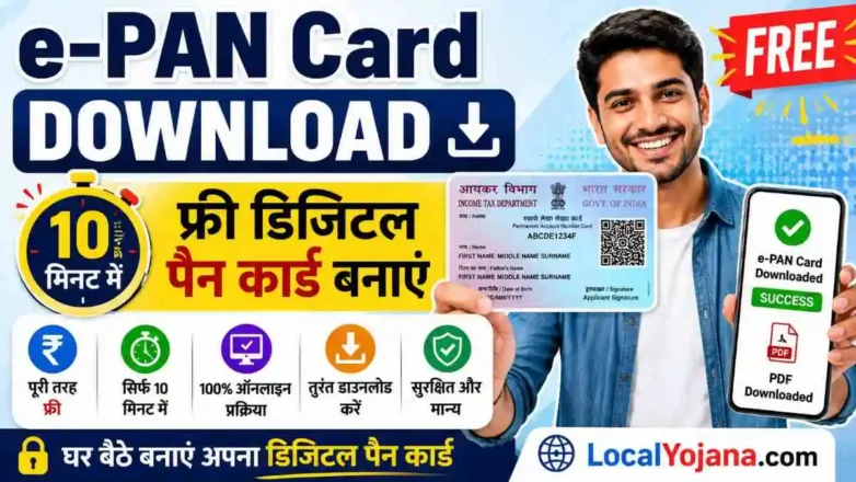 e-PAN Card Download PDF by Aadhaar