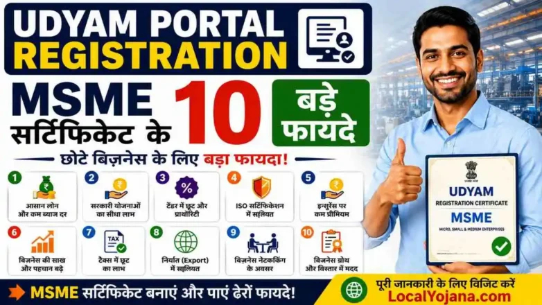 Udyam Portal Registration online process and MSME certificate benefits