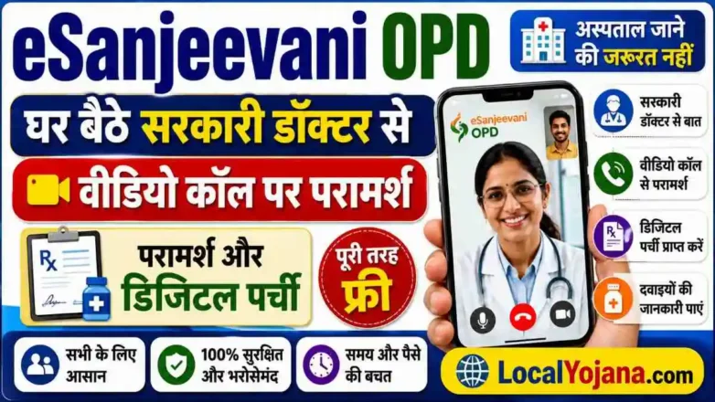 eSanjeevani OPD Online Registration Login and App Download Guide
