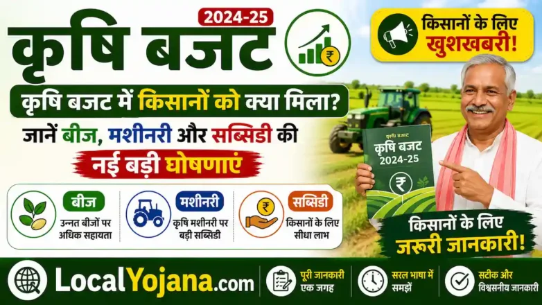 नए आधुनिक ट्रैक्टर और उन्नत बीजों के साथ खेत में किसान