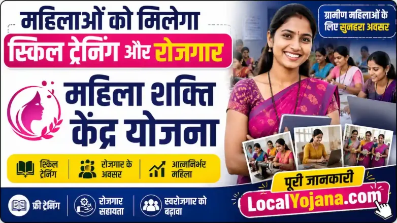 महिला शक्ति केंद्र में स्किल ट्रेनिंग लेती ग्रामीण महिलाएं