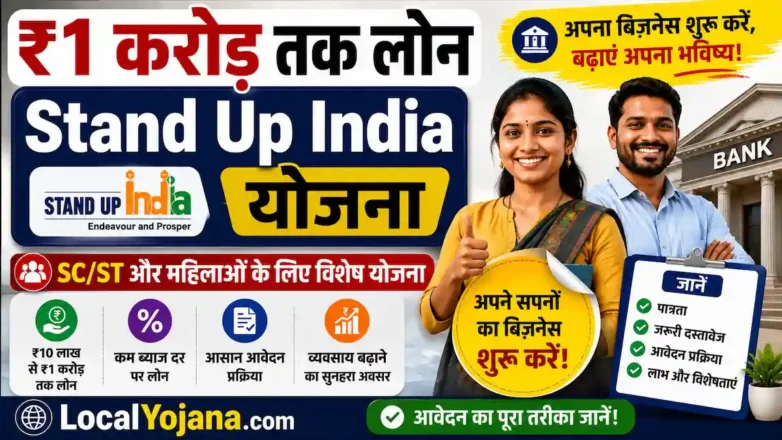 Stand Up India Yojana Business Loan for SC ST Women