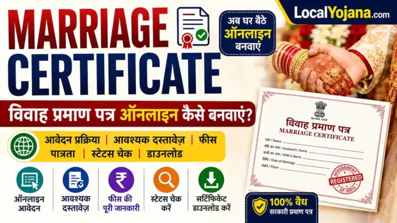 Marriage Certificate Online Application Process India