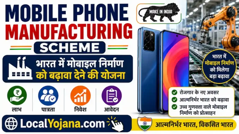 Mobile Phone Manufacturing Scheme in India PLI and incentives