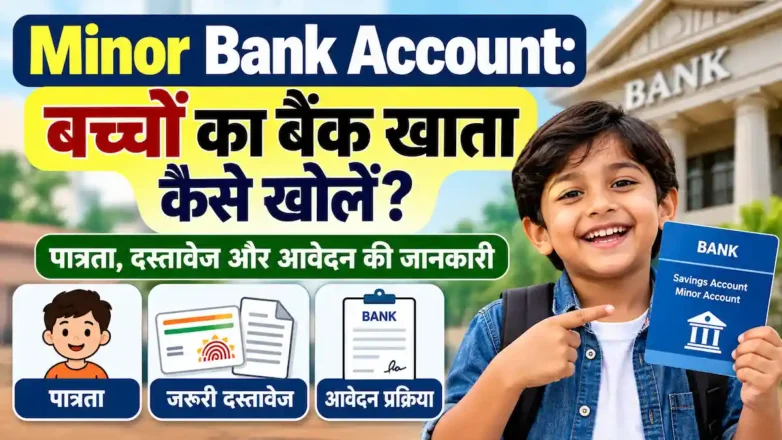 Minor Bank Account bachchon ka bank khata kaise khole