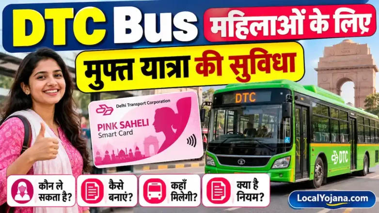 Delhi Pink Saheli Smart Card Guide