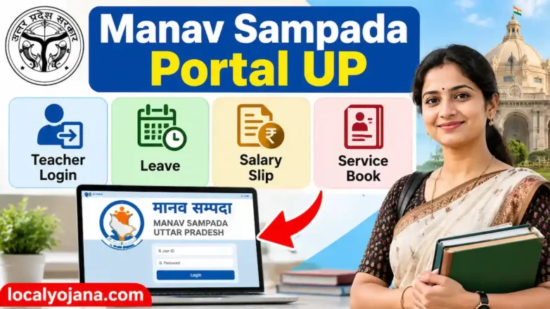Manav Sampada Portal UP teacher login and service book guide